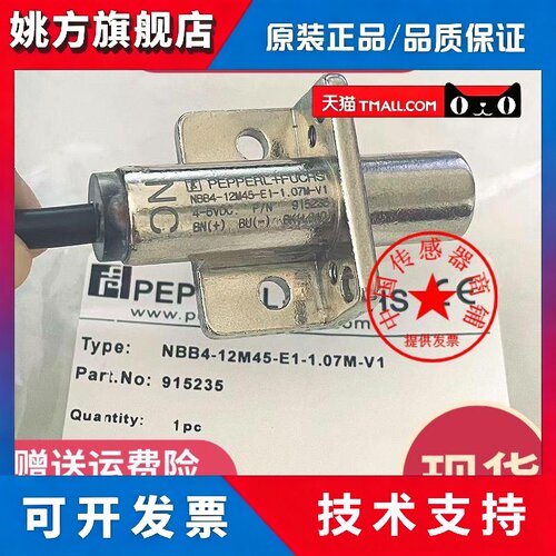 全新现货热销倍加福接近开关NBB4-12M45-E1-1.07M-V1 EO E2 Z0 Z4