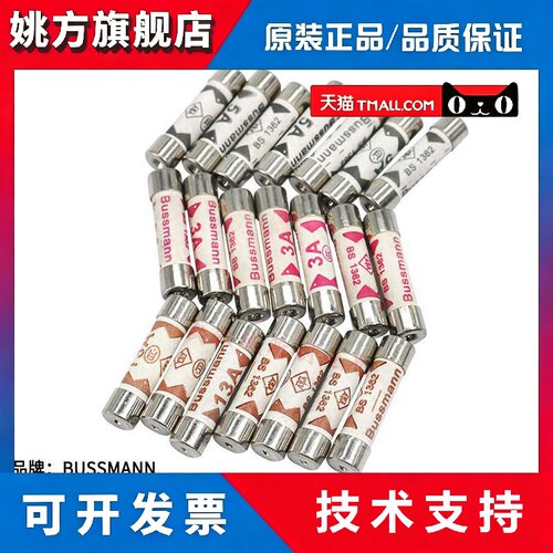 bussmann保险丝管BS1362-1A2A/3A/5A/10A/13A/15A20A 6*25 TDC180