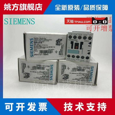 原装西门子接触器 3RH1122/1131/1140-1AP00 1AN22 1AF00