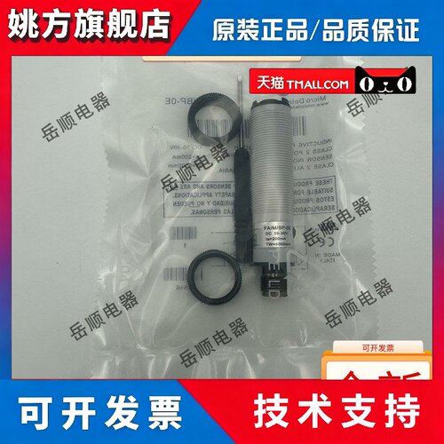 全新墨迪光电开关 MS2/00-0A SS2-0N-0A FAIM /BP-0E FAIM /BN-0E