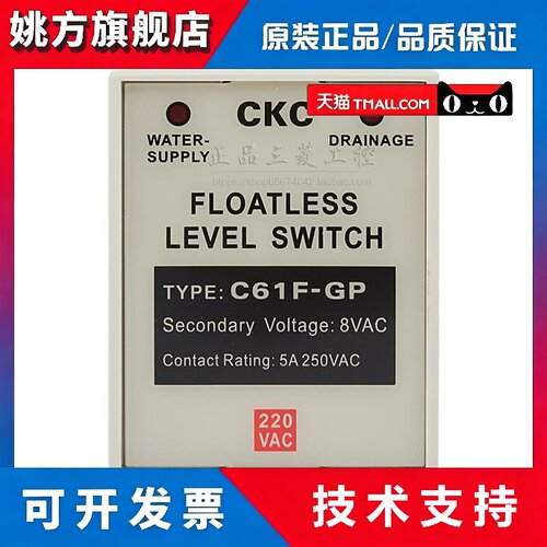 正品C61F-Gp Ckc台湾松龄液位继电器水位控制器Ac Ac220V Dc24V