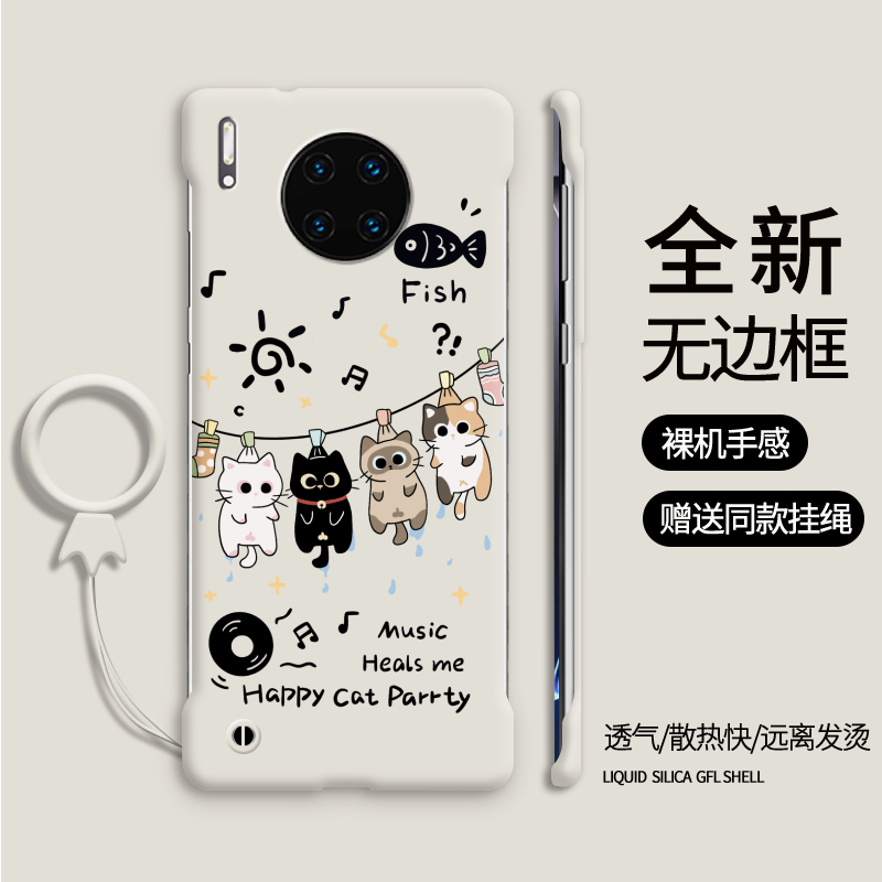 适用华为Mate30简约手机壳