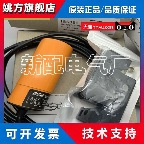 现货 IB5068 IB5065 IB5072 IB5070 IB5096 全新 精品