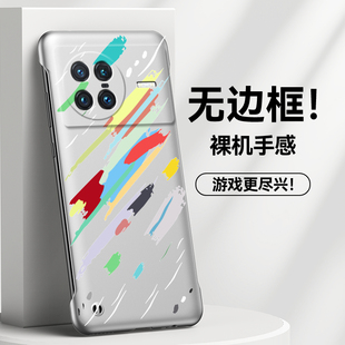 适用vivoX80手机壳X80Pro男款保护套XNote金属漆无边框笔触半包高级个性新款磨砂防摔没边超薄硬壳创意