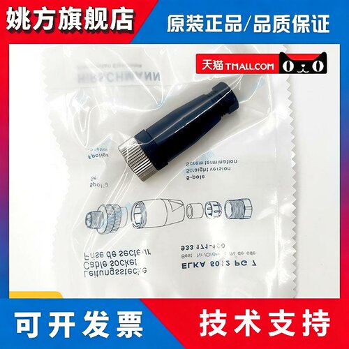 热销现货Leuze连接器航空插头KD 095-5A-PG9 KS095 S-M12A-ET/K