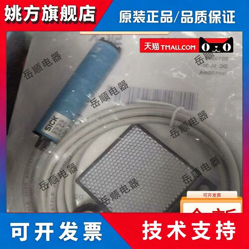 全新 光电开关VL18-4N3240 4N3612 4N3712 4N3212 3P3640质量保证