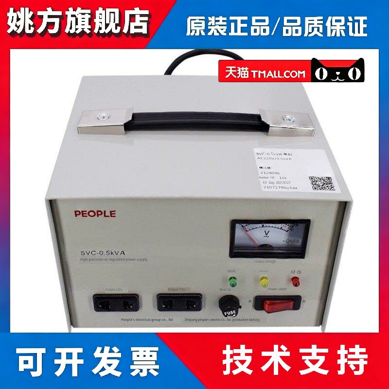 人民电器稳压器220V全自动家用大功率单相三相调压电脑稳压升压图片