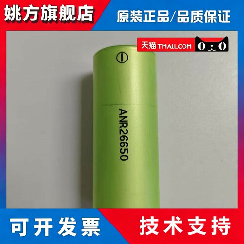 全新现货A123 ANR26650磷酸铁锂锂电池120A高倍率电芯3.2V2500mah