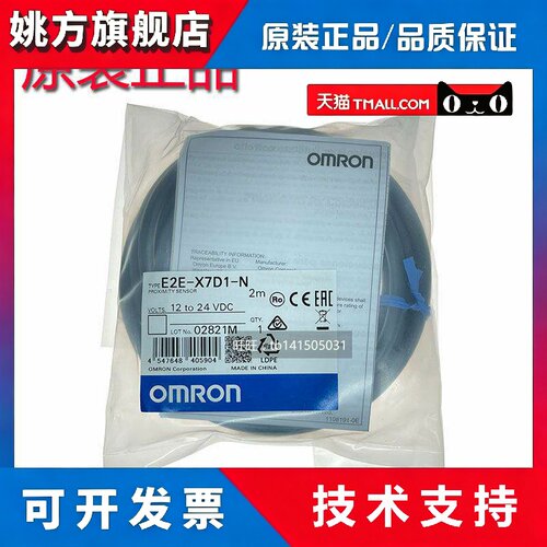 原装OMRON接近感测器E2E-X2D1-N/X2D2/X3D1/X7D1/X10D1/X20D1-N