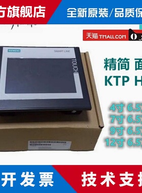 西门子触控屏幕 KTP700/400/900/1200 6AV21232DB/GA/GB/JB/MA/MB