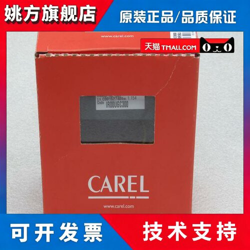 *现货销售*全新CAREL卡乐温控器 IR00UGC300 现货IR00UGC300