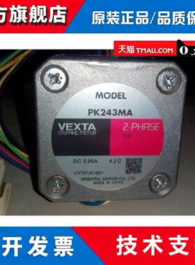 VEXTA步进电机PK264MA PK266PB PK266PA PK268PB PK245MA