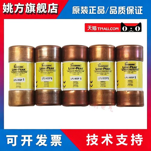 BUSSMANN熔断器 LPJ-60SP-50SP-45SP-40SP-35SP 60A600V LOW-PEAK