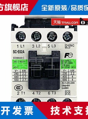 原装正品富士接触器SC-E02A E03A E04A E05A /G AC110AC220V 电梯