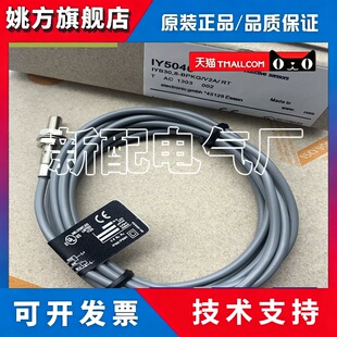 电感式接近开关IY5029 UL认证工业传感器 金属材质传感器II5936 I