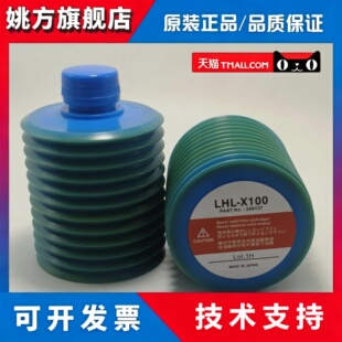 日本LUBE LHL-W100 LUBE MYS-7 LHL-X100 FS2-7注塑机保养油脂