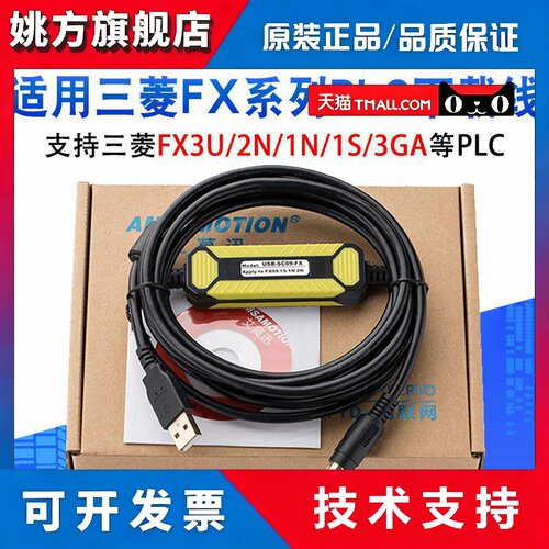 适用三菱PLC下载数据线FX3U/1N/2N/3GA通讯线程式设计电缆USB-SC0