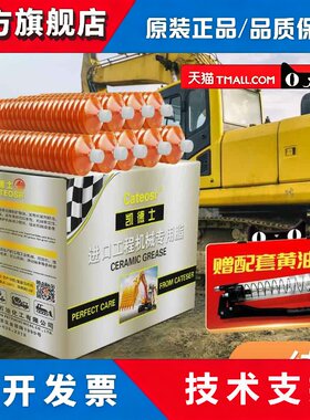 毛毛虫黄油弹散装纯脂耐高温耐磨挖机铲车进口工程机械用润滑油脂