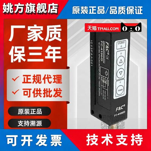 FC嘉准标签感测器FC-2100/2200/2104/2600/2107/2110/4100/D/P
