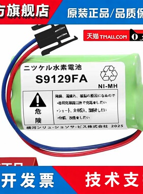 横河hrr - 11f2g2 S9129FA 2.4V 1200mAh横河CPU可充电电池