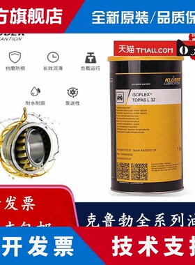 克鲁勃NBU15NB52KluberISOFLEX TOPAS L32NL32CN六面钻低温润滑脂