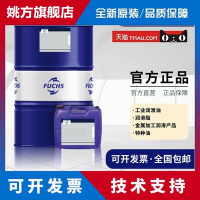 福斯0-40气相防锈油 ANTICORIT VCI UNI 0-40金属通用型防锈剂18L