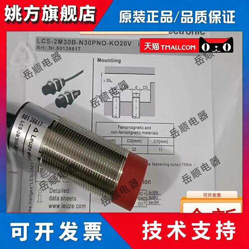 劳易测接近开关LCS-2M30B-N30/F20PNO/NNO/NNC/PNC-M12/K020V全新