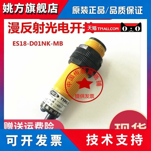 CNBDL百得利M18圆柱形NPN常开漫反射光电开关ES18-D01NK-MB传感器