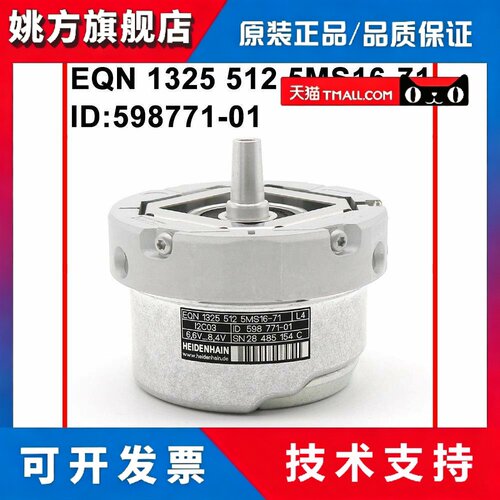 海德汉编码器Id 598771 -01全新原装豪华Eqn1325 512 5Ms16-71