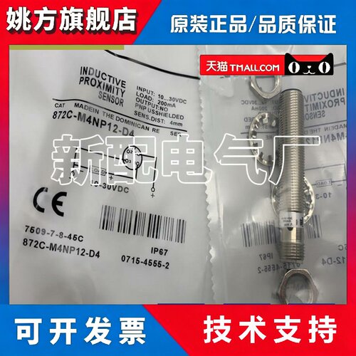 高品质872C-M15NP30-D4 872C-M15NN30-D4现货质保一年