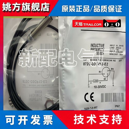 接近开关 872C-D3NP12-J2 872C-D5NN18-E2 872C-D2NP8-P3 高性能