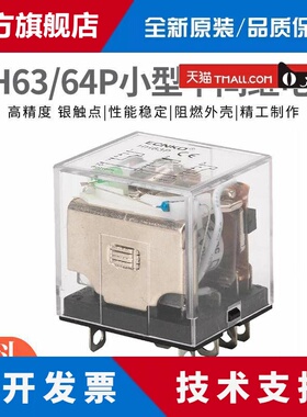 日科ECNKO小型继电器HH64P 62P 63P AC220VDC24V JQX13F LY4N