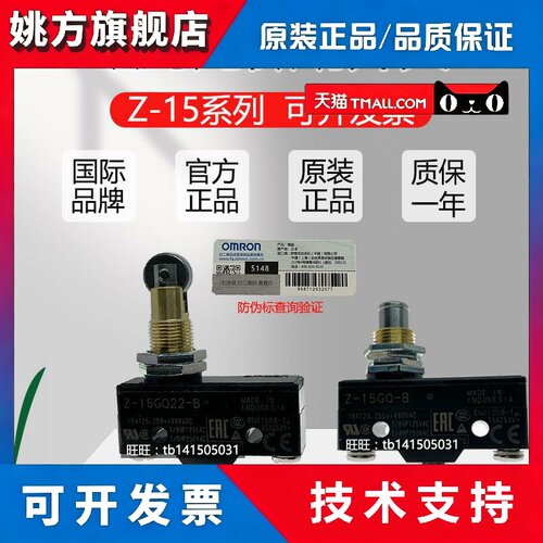 OMRON微动开 关Z-15GD55-B/GQ22-B/GW2255-B/GW55/GK55-B/HW24-B