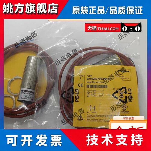 全新图尔克接近开关NI15-M30-AP6X/S120 BI10-M30-AP6X AN6X/S120