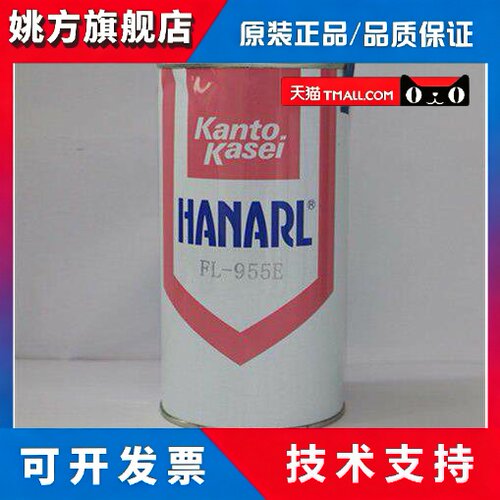 关东化成kanto kasei FL-955E/FL-94干性润滑油精密仪器干膜剂