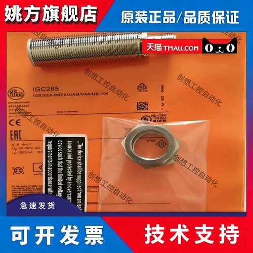 易福门全金属IGC265 IGC263 IGC262 IGC261 IGC260 IGC248 传感器