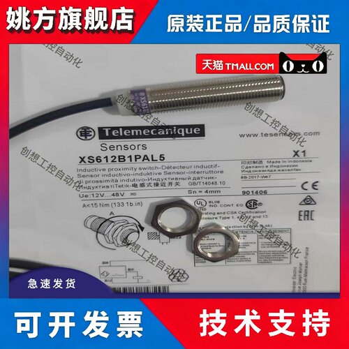 接近开关 XS612B1NAL2 XS618B1PAL2 XS630B1MAL2 XS608B1PAM12C