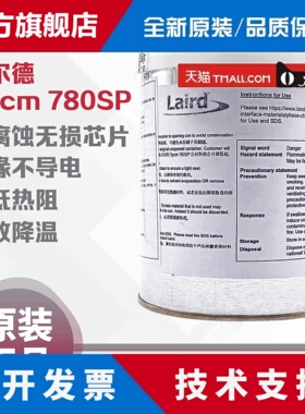 莱尔德Tpcm780sp相变导热硅脂cpu导热膏笔记本电脑显卡散热器硅脂