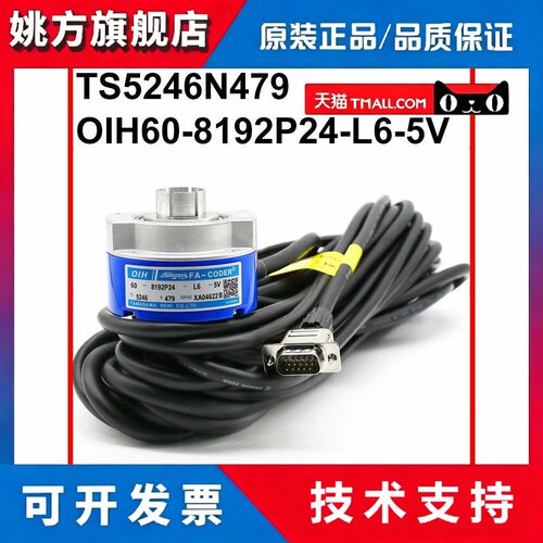 TS5246N479电梯多摩川编码器OIH60-8192P24-L6-5V日立电梯编码器