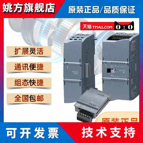 西门子S7-1200模块SM1221 1222 1223 1231 1232 1234 CM1241 CB12