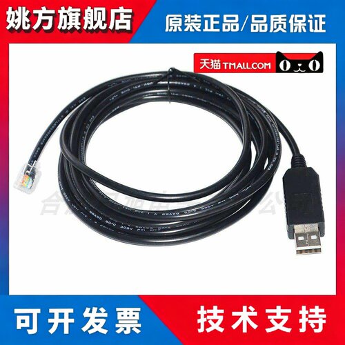 FTDI USB转RJ12适用C-More CPU Do-Mmore H2 PLC RS232串口通讯线