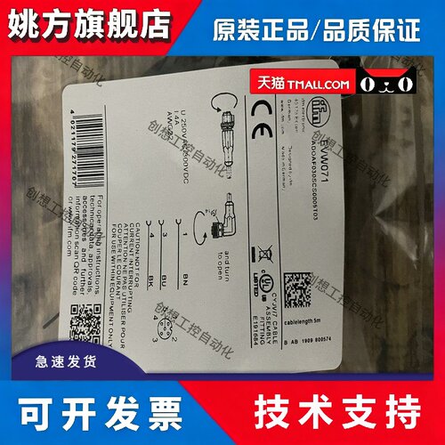 全新易福门连接线EVW133 EVM071 EVM094 EVC04A EVC186传感器现货