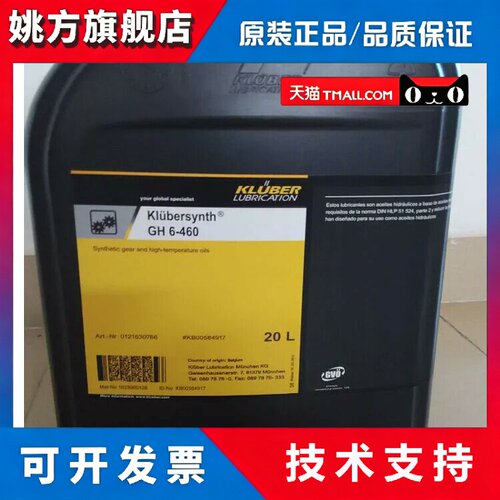 克鲁勃KLUBER STRUCTOVIS AHD/BHD/CHD/EHD/FHD/耐高温链条润滑剂