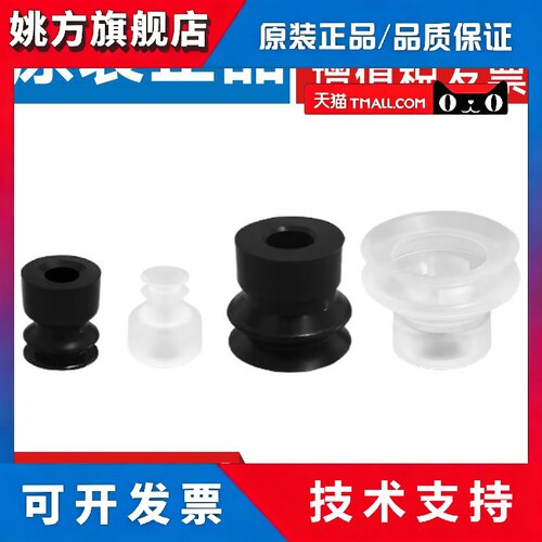 SMC型 ZP02-04 06 08 10 13 16 20 25 32 40 50 BU-BS-BN真空吸盘