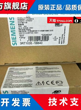 西门子 3RT1035-1BB40 功率接触器 3RT10351BB40 全新原装 现货