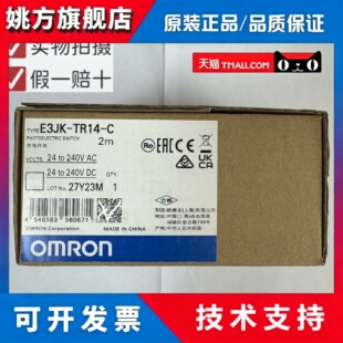 OMRONOMRON原装正品E3JK系列E3JK-RR11-C E3JK-RR12-C光电感测器