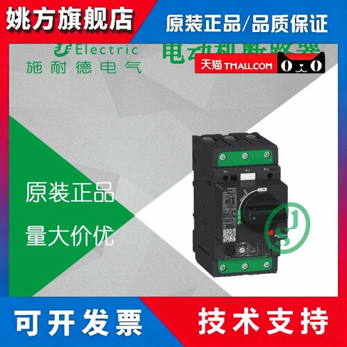 施耐德 GV4热磁断路器 旋钮式 115A 3P 50kA // GV4P115N