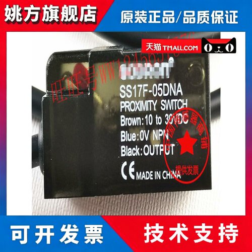 全新电感式接近开关 SS17F-05DNA SS17F-05DPA SS17F-05DNB现货