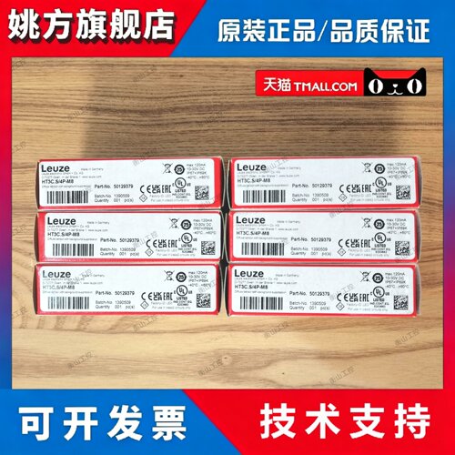 全新劳易测感测器HT3C.S/4P-M8，订货号50129379，原装正品