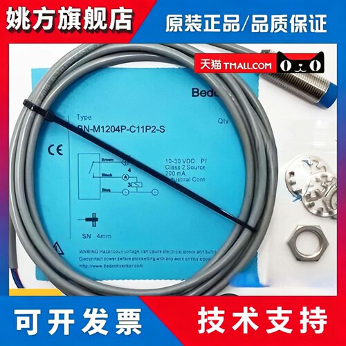 全新比杜克接近开关 BB-M1204N-C11P2-S/BN-M1204P-C21S12 P5 13